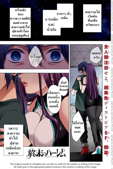 World’s End Harem 1 - Cryostasis