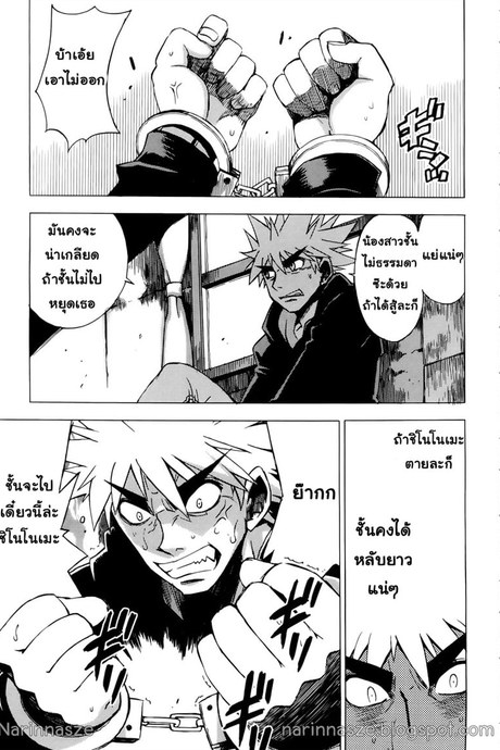 Wrestle the Under Ground 5 - ดวงตาที่พ่ายแพ้
