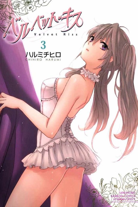 จุมพิตรัก ลวงสวาท 17 - สิ่งที่น่าสงสาร