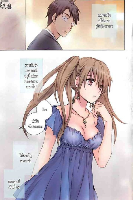 จุมพิตรัก ลวงสวาท 1