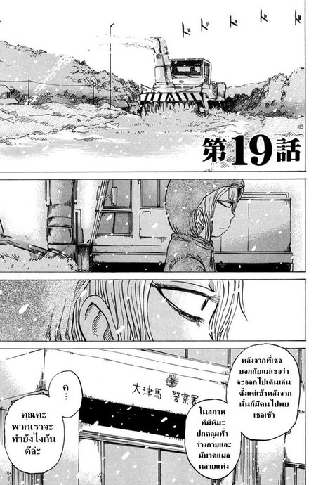 ลำนำดอกโศก 19