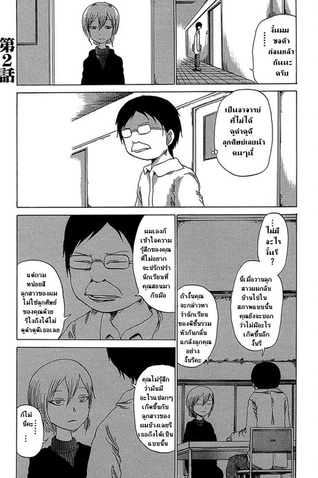 ลำนำดอกโศก 2