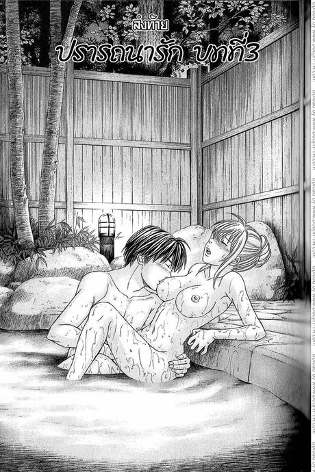 ชมรมวุ่น ชุลมุนรัก พิเศษ 3 - ปรารถนารัก บทที่ 3 (อวสาน)