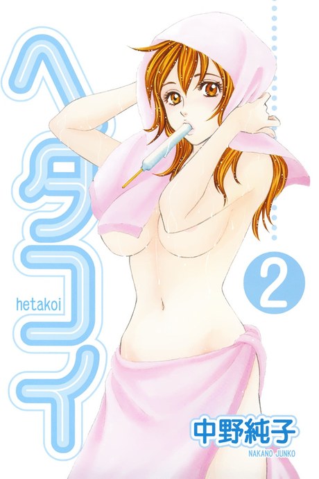 ชมรมวุ่น ชุลมุนรัก 7 - การสื่อสาร