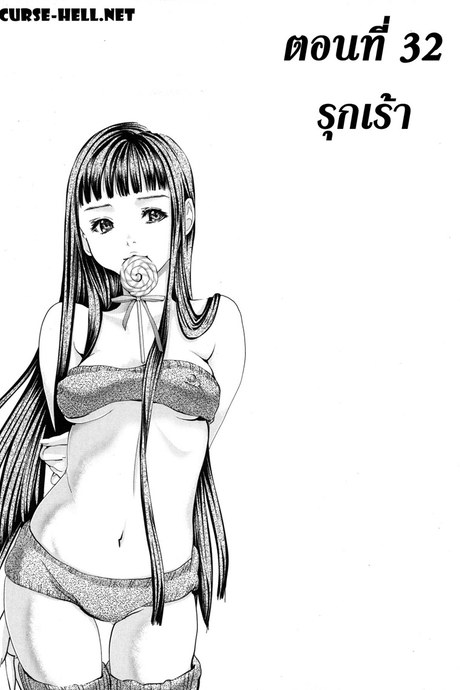 /blush-dc. 32 - รุกเร้า
