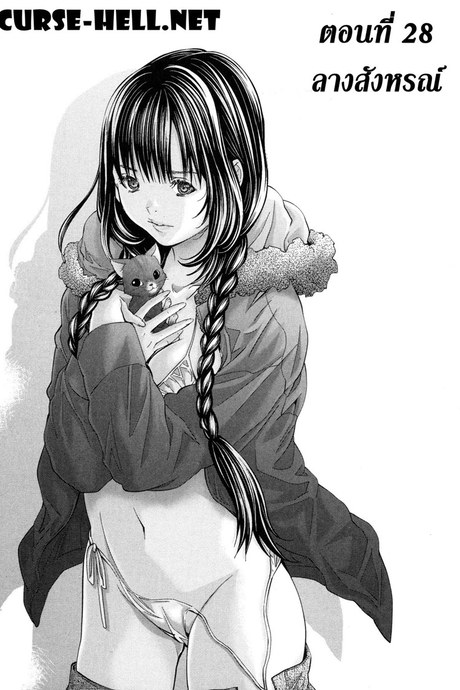 /blush-dc. 28 - ลางสังหรณ์