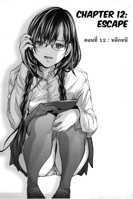 /blush-dc. 12 - หลีกหนี