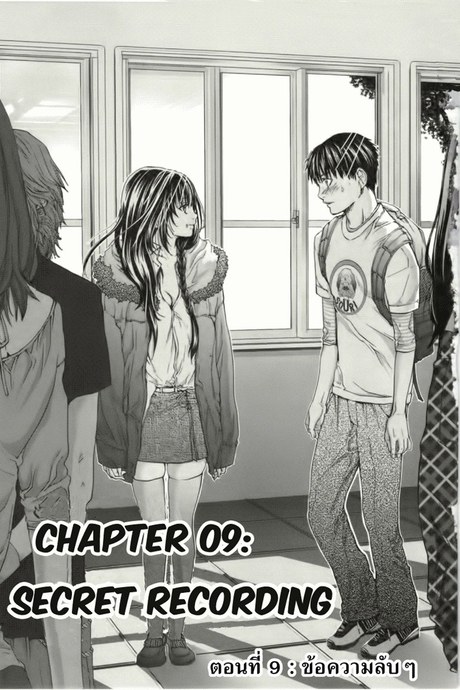 /blush-dc. 9 - ข้อความลับๆ
