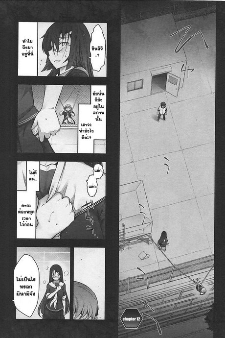 Bokura no Fushidara 12 จบ