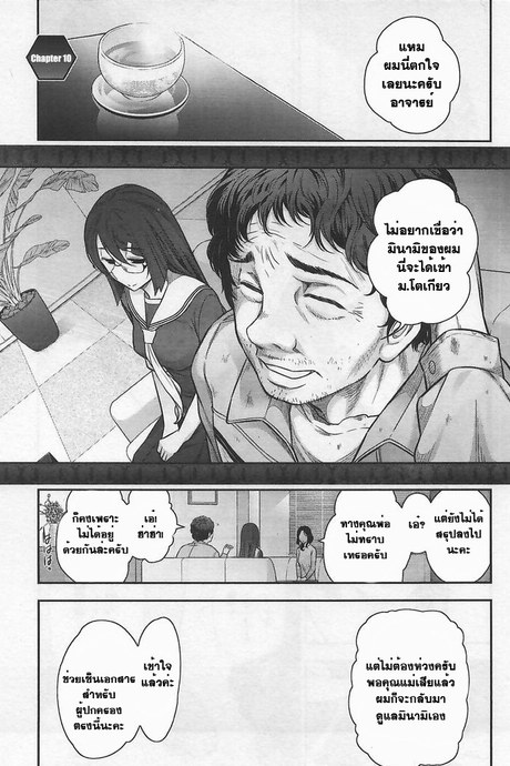 Bokura no Fushidara 10