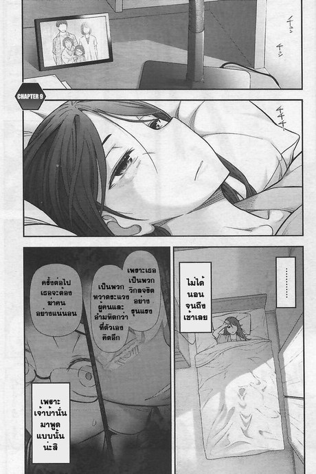 Bokura no Fushidara 9