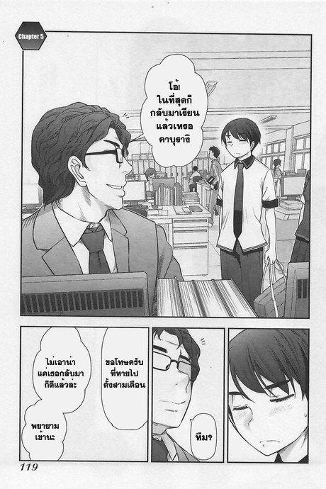 Bokura no Fushidara 5