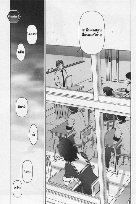 Bokura no Fushidara 6
