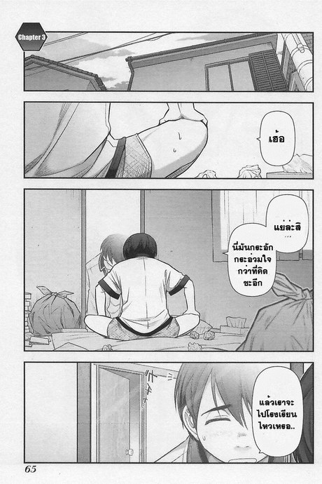 Bokura no Fushidara 3