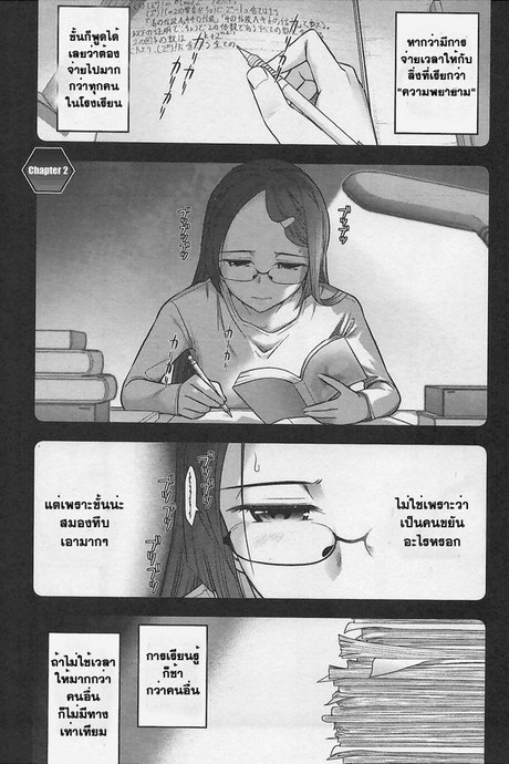 Bokura no Fushidara 2