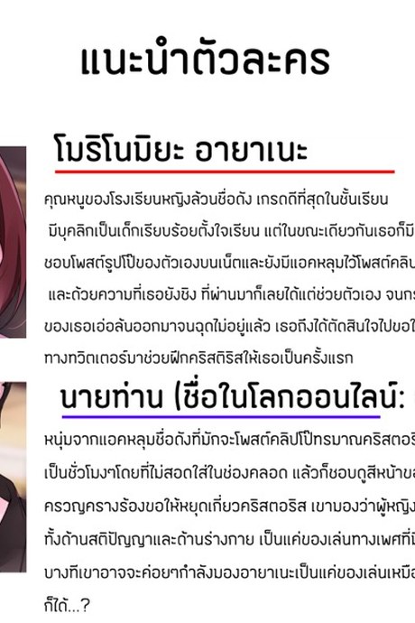 ไดอารี่ฝึกคริสตอริส 1