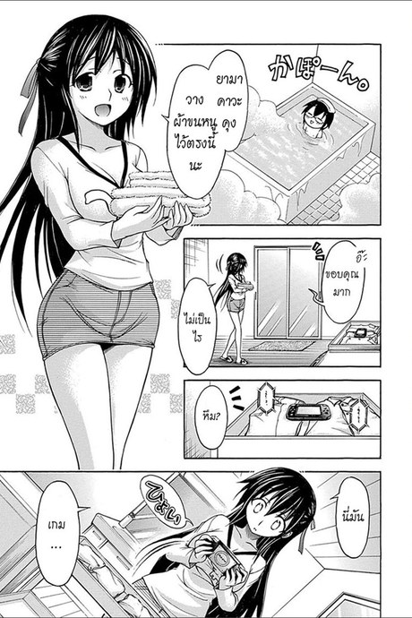 Gou-Dere Bishoujo Nagihara Sora 21 - เกมมันน่าอาย