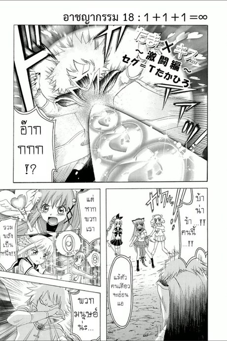 Gou-Dere Bishoujo Nagihara Sora 18 - 1 + 1 + 1 = ∞