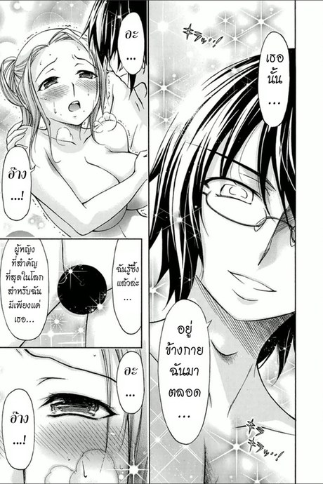 Gou-Dere Bishoujo Nagihara Sora 16 - ทำไมล่ะ เพื่อนสมัยเด็ก