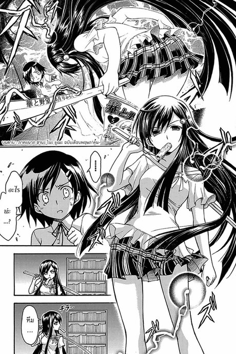 Gou-Dere Bishoujo Nagihara Sora 15 - ถ้าสาวออฟฟิศทรงโตมาอาศัยอยู่บ้านข้างๆจะเป็น