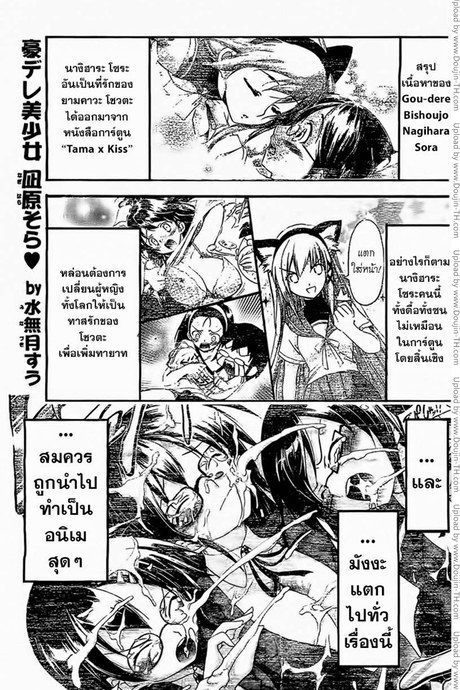 Gou-Dere Bishoujo Nagihara Sora 14.5 - น้ำพุร้อนอนิโม่