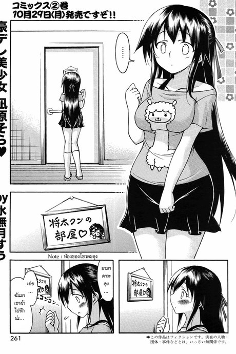 Gou-Dere Bishoujo Nagihara Sora 14 - เรื่องอนาจารยกโทษให้ไม่ได้