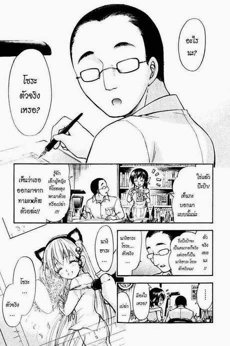 Gou-Dere Bishoujo Nagihara Sora 7 - ตัวจริง?