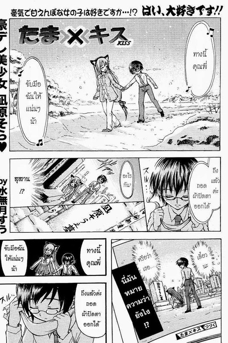 Gou-Dere Bishoujo Nagihara Sora 5 - ปาร์ตี้ที่ถูกตีแตก