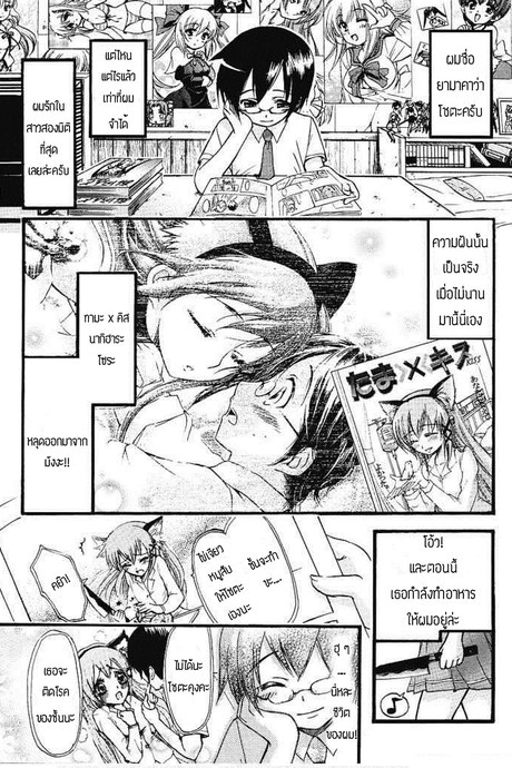Gou-Dere Bishoujo Nagihara Sora 2 - เอาเลยค่ะ มาสเตอร์ ทำสิคะ