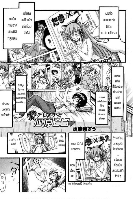Gou-Dere Bishoujo Nagihara Sora 1