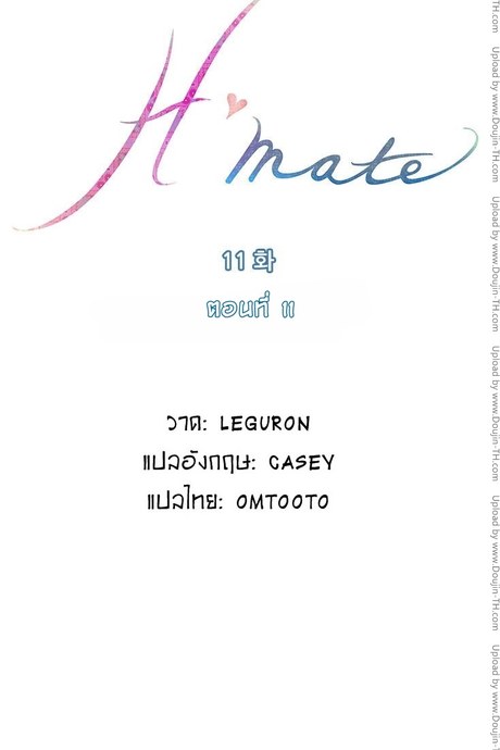 H-Mate 11