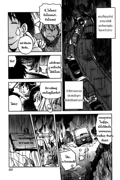 Magetsukan Kitan 32 - แมนชั่น ลึกลับ