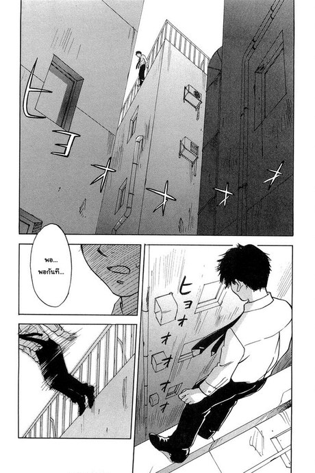 Magetsukan Kitan 20 - ความรักของอิโนะอุเอะซัง