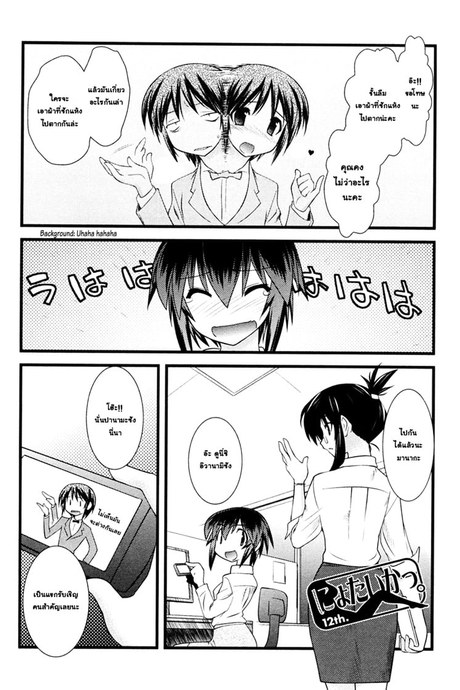 Nyotai-ka 37 จบ