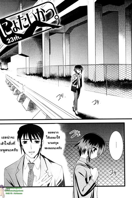 Nyotai-ka 23