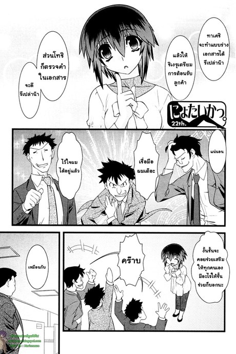 Nyotai-ka 22