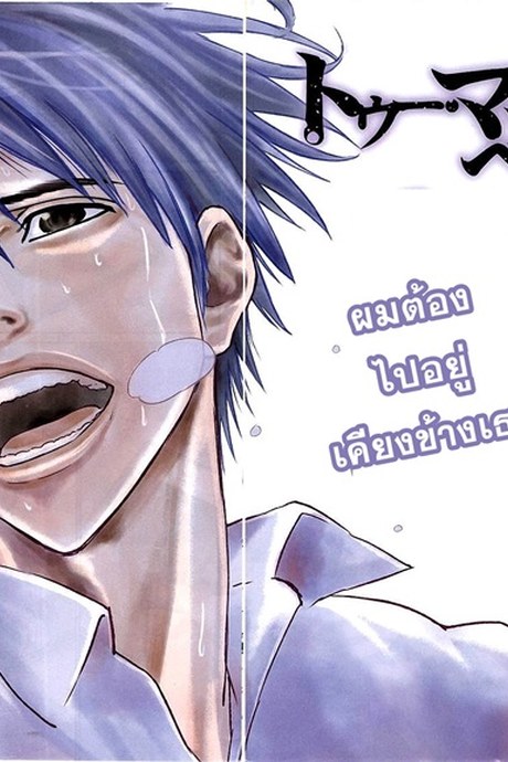 Too Much Pain 9 คนสำคัญ