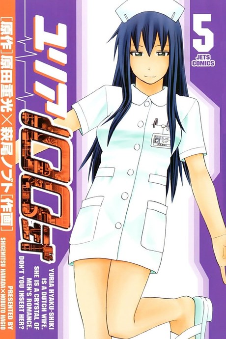 Yuria 100 Shiki 33