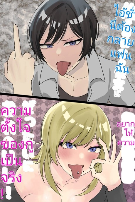 สะกดจิตคนชอบหาเรื่อง