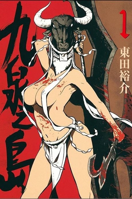 Kyuusen No Shima 3