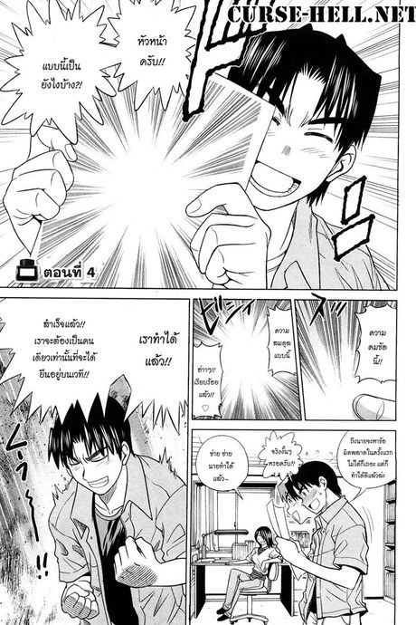 ผู้ช่วยอาจารย์อึ๋ม 4