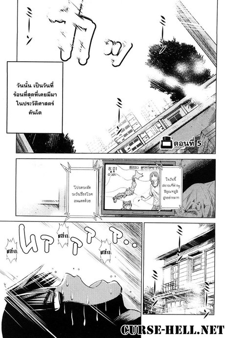 ผู้ช่วยอาจารย์อึ๋ม 5
