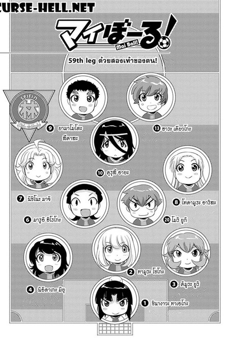 Mai Ball! 59 - ด้วยสองเท้าของตน!