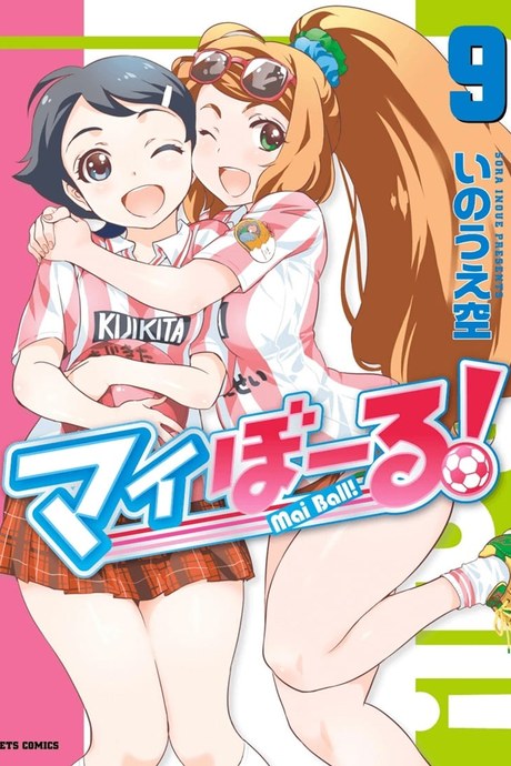 Mai Ball! 57 - คู่หูที่ดีที่สุด!