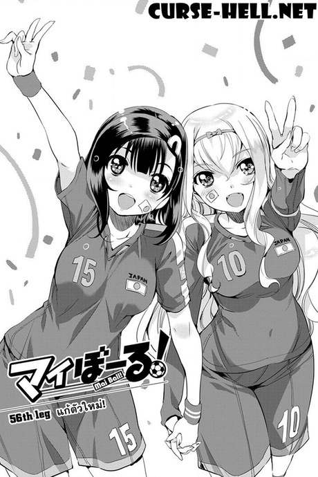 Mai Ball! 56 - แก้ตัวใหม่!