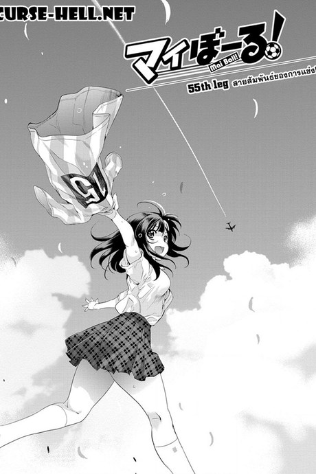 Mai Ball! 55 - สายสัมพันธ์ของการแข่ง!