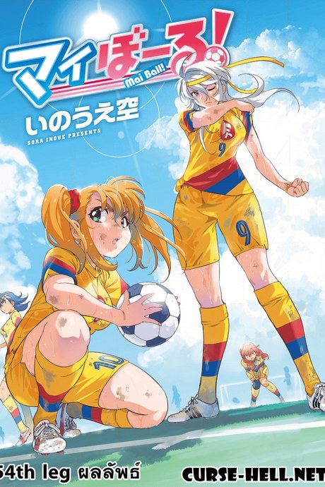 Mai Ball! 54 - ผลลัพธ์