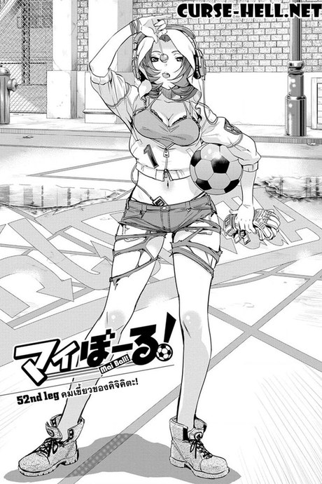 Mai Ball! 52 - คมเขี้ยวของคิจิคิตะ!