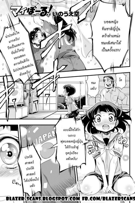 Mai Ball! 37 - โรงเรียนนานาชาติแฟลงคลิน