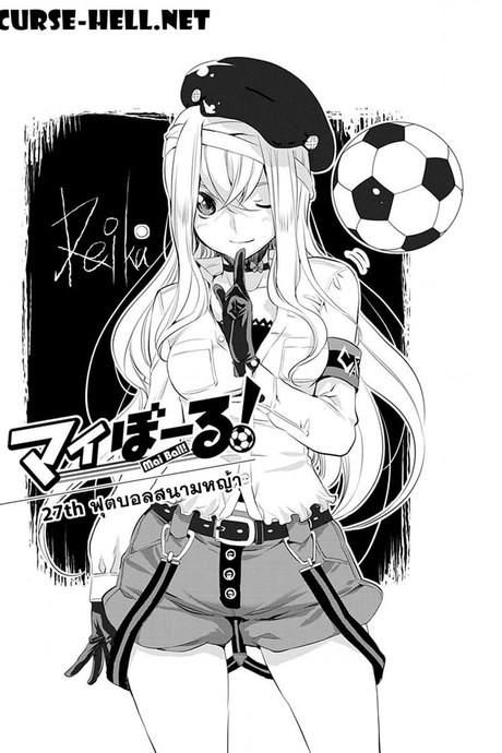 Mai Ball! 27 - ฟุตบอลสนามหญ้า!